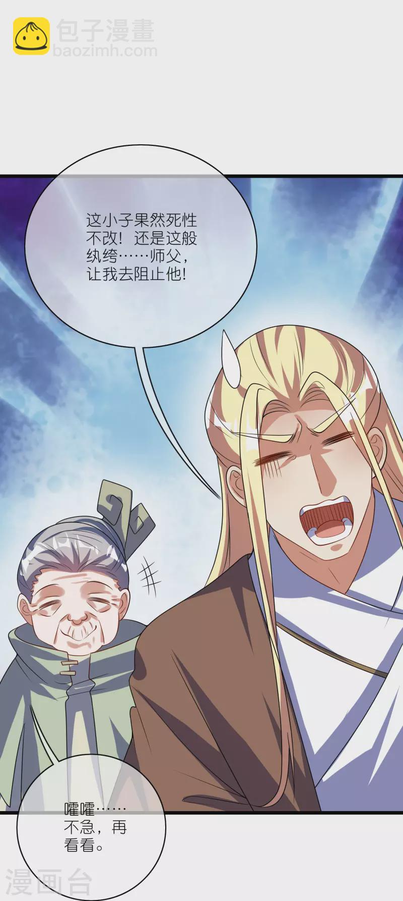 第208话 那你求我啊-第227话
