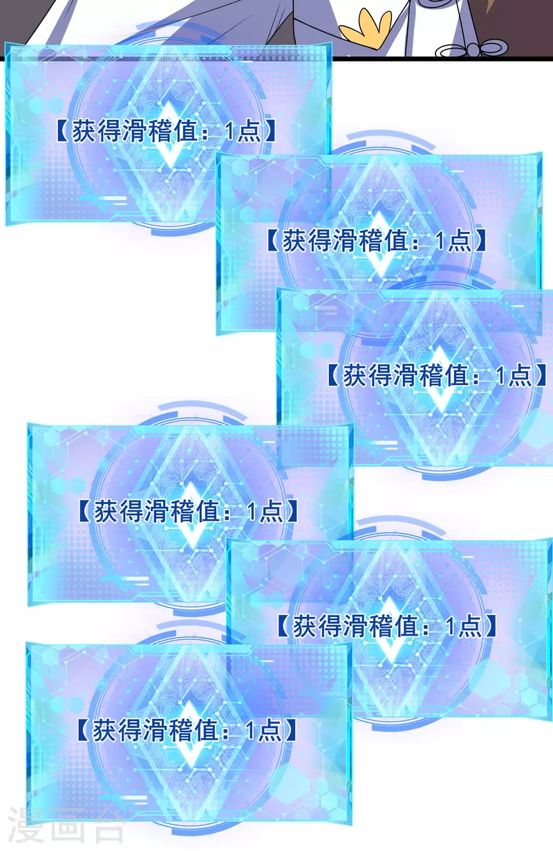 第208话 那你求我啊-第227话