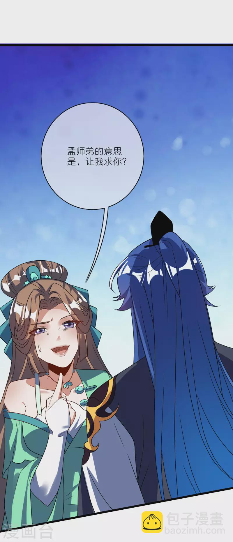 第208话 那你求我啊-第227话