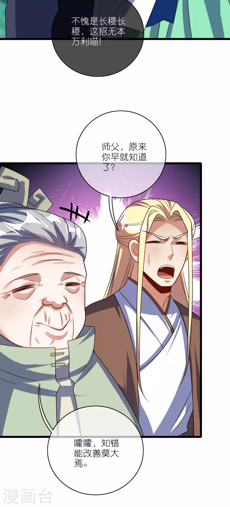 第208话 那你求我啊-第227话