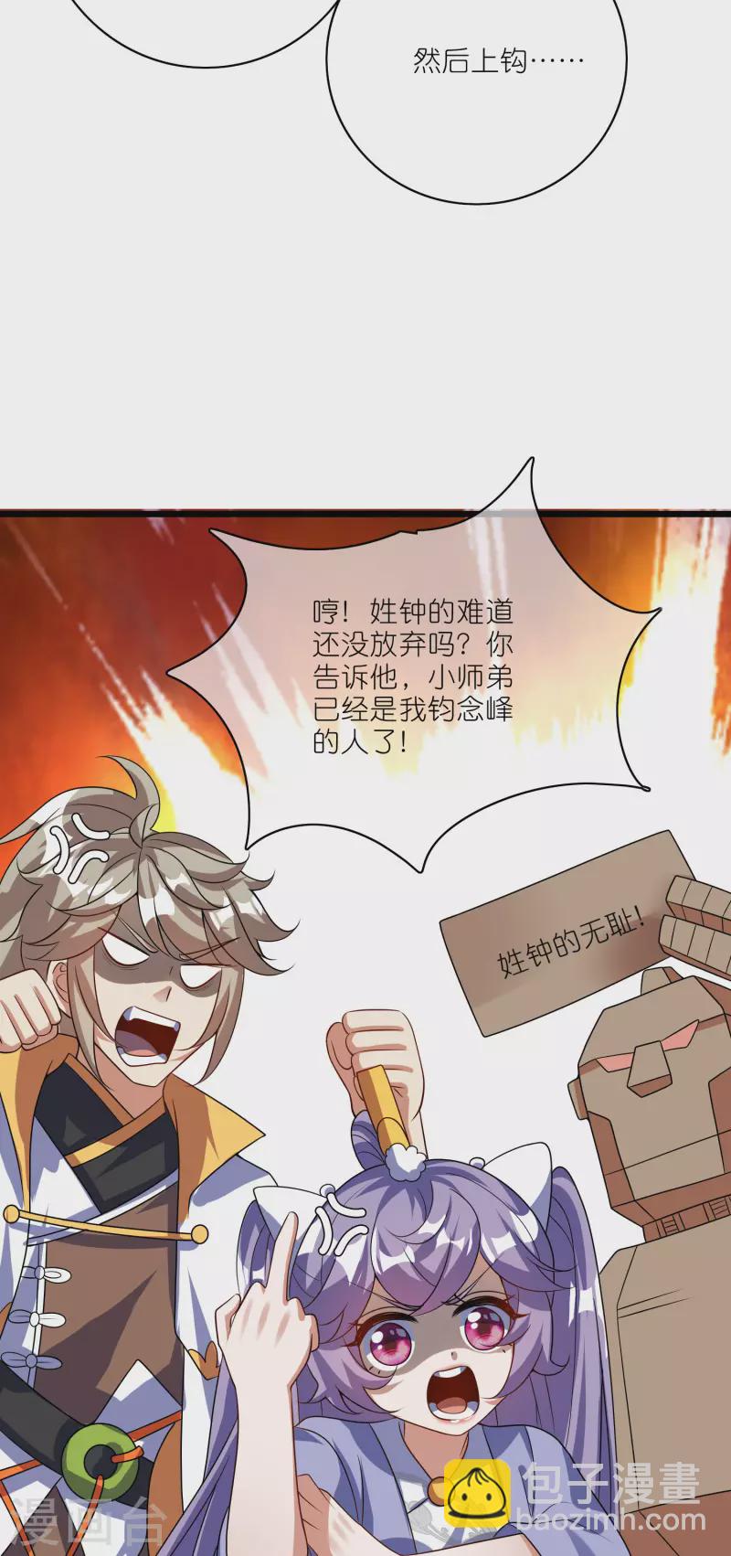 第208话 那你求我啊-第227话
