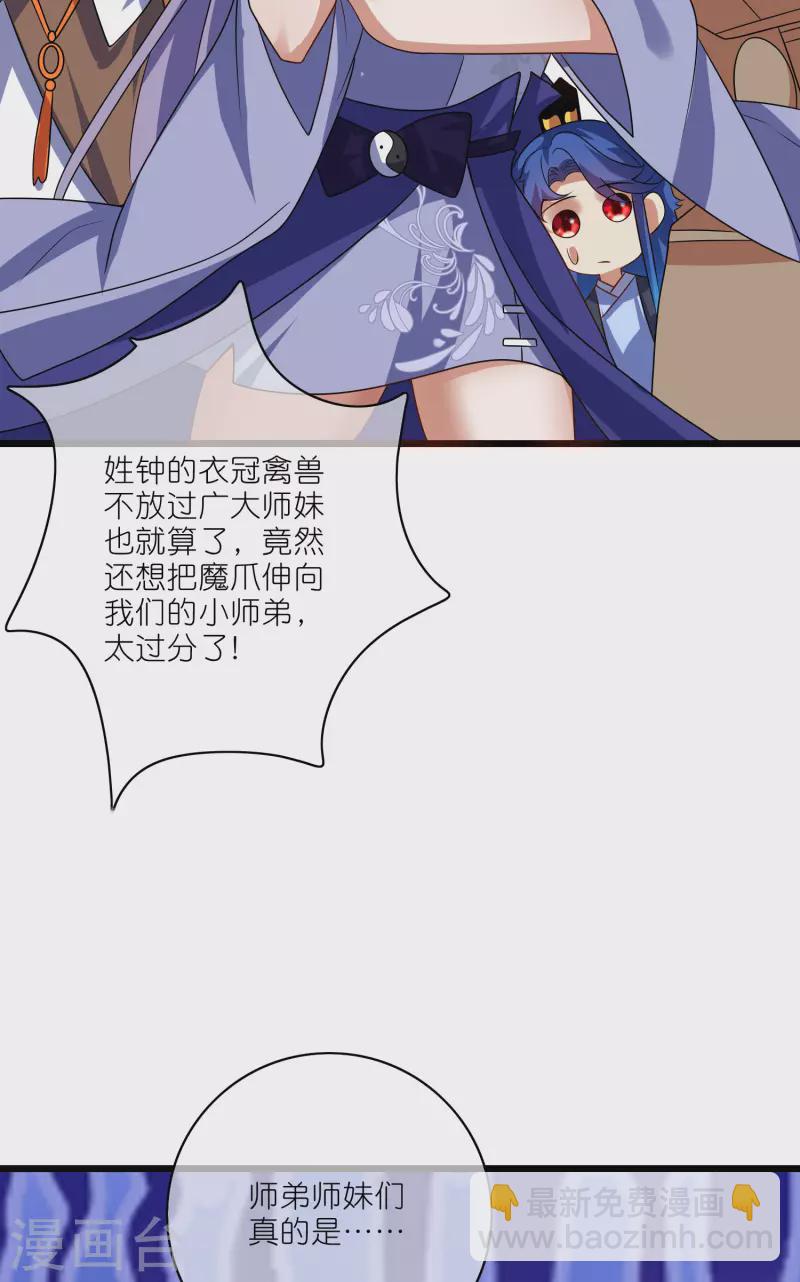 第208话 那你求我啊-第227话
