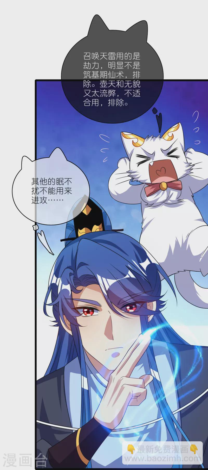 第210话 我选择&mdash;&mdash;溜了-第229话