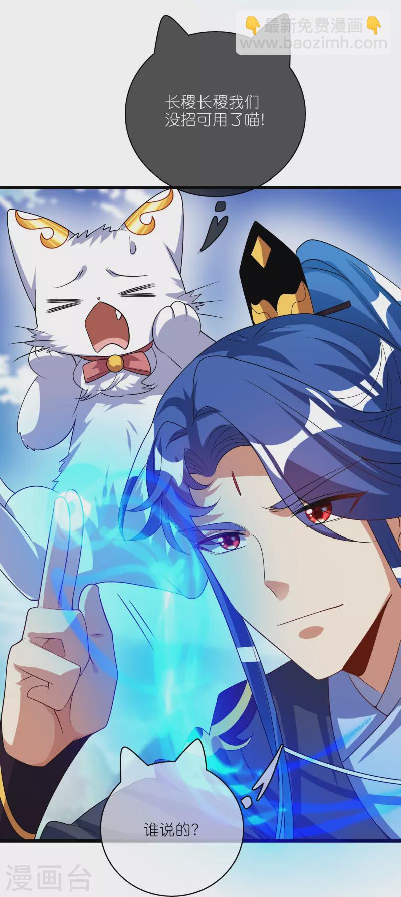 第210话 我选择&mdash;&mdash;溜了-第229话