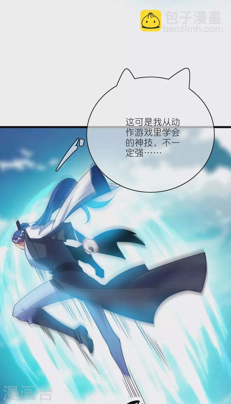 第210话 我选择&mdash;&mdash;溜了-第229话
