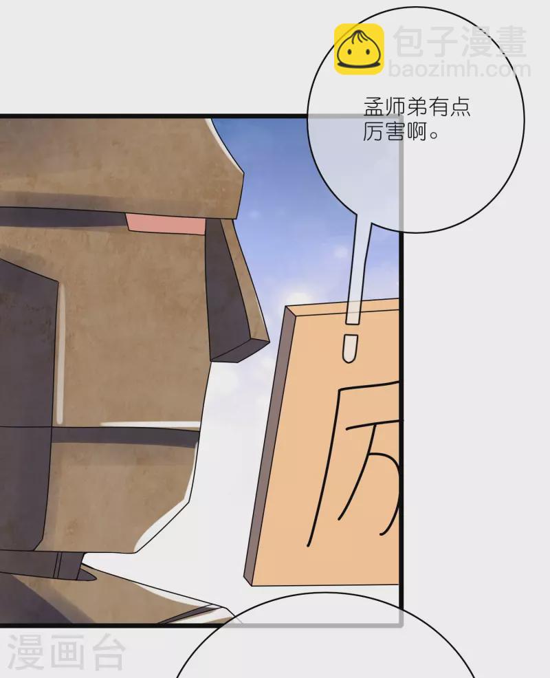 第210话 我选择&mdash;&mdash;溜了-第229话