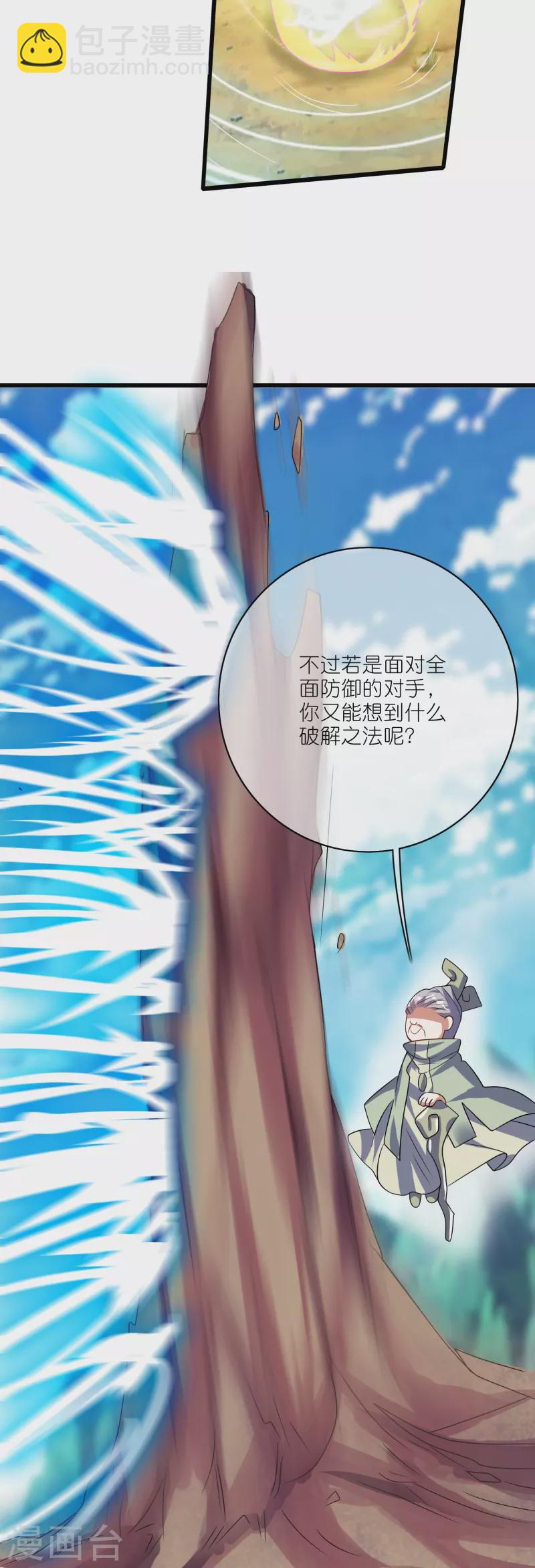 第210话 我选择&mdash;&mdash;溜了-第229话