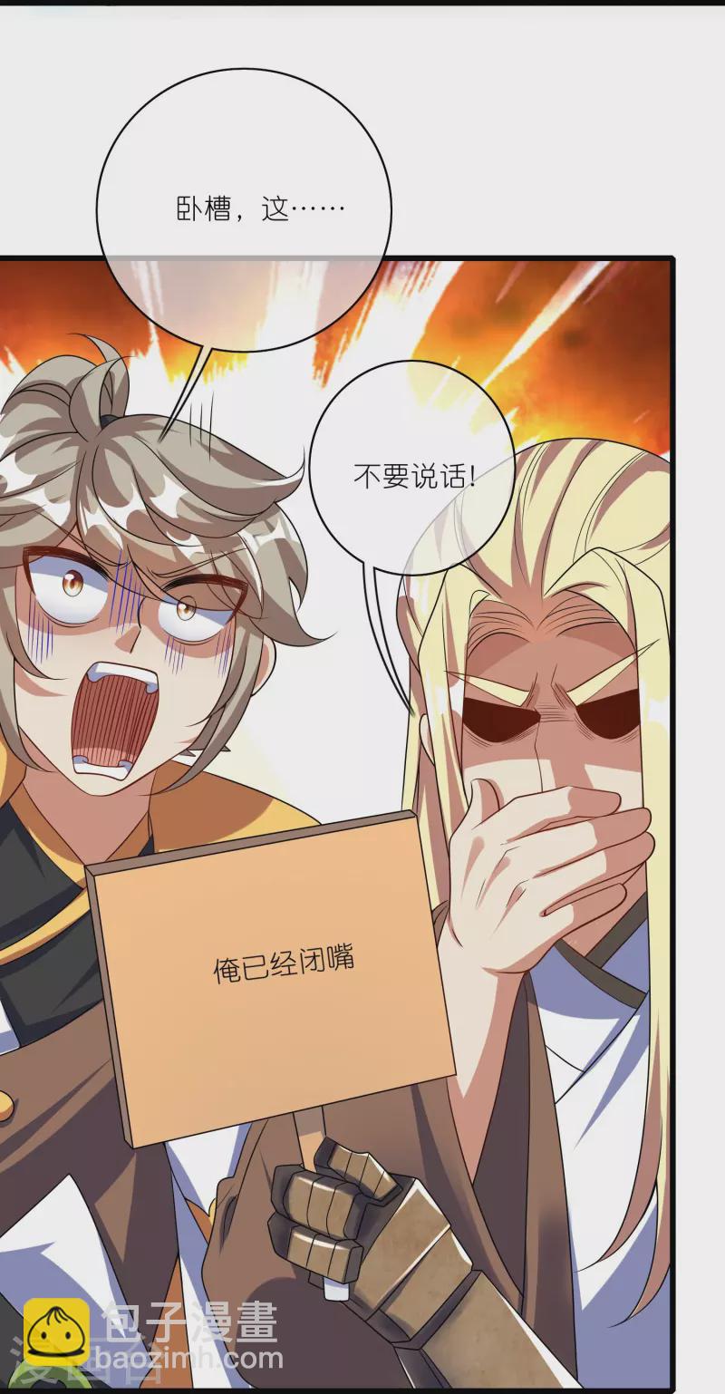 第210话 我选择&mdash;&mdash;溜了-第229话