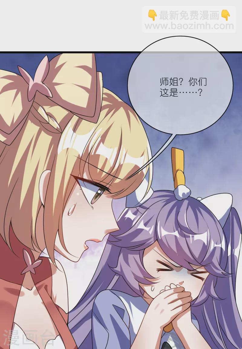 第210话 我选择&mdash;&mdash;溜了-第229话