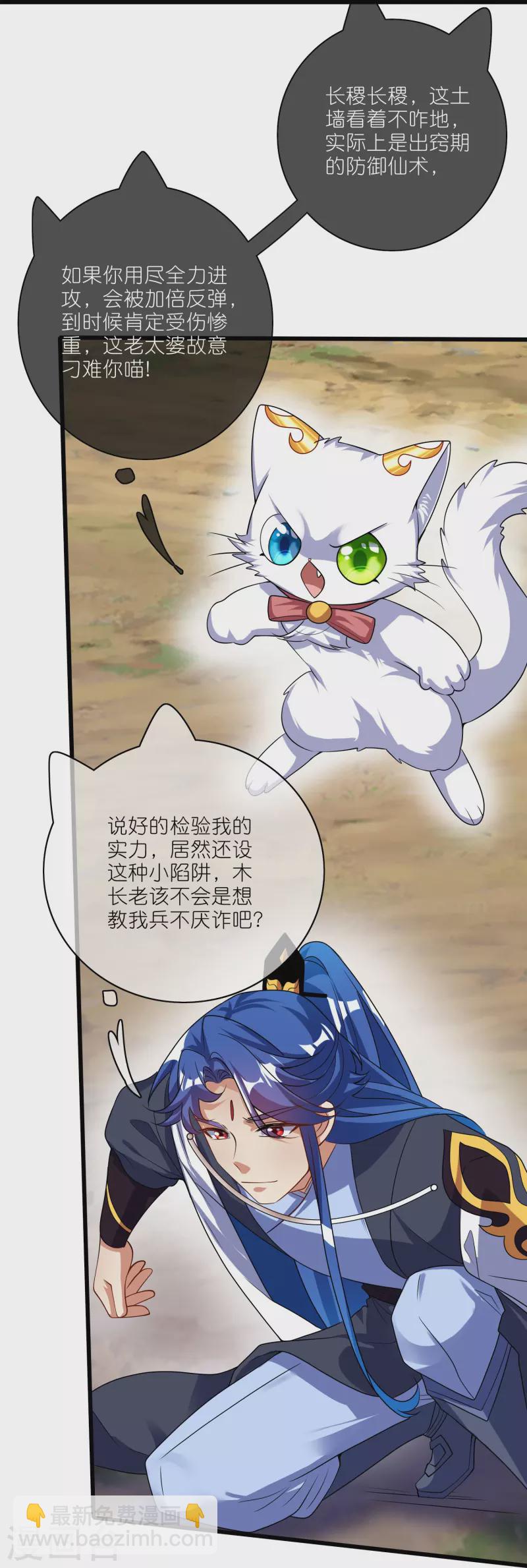 第210话 我选择&mdash;&mdash;溜了-第229话