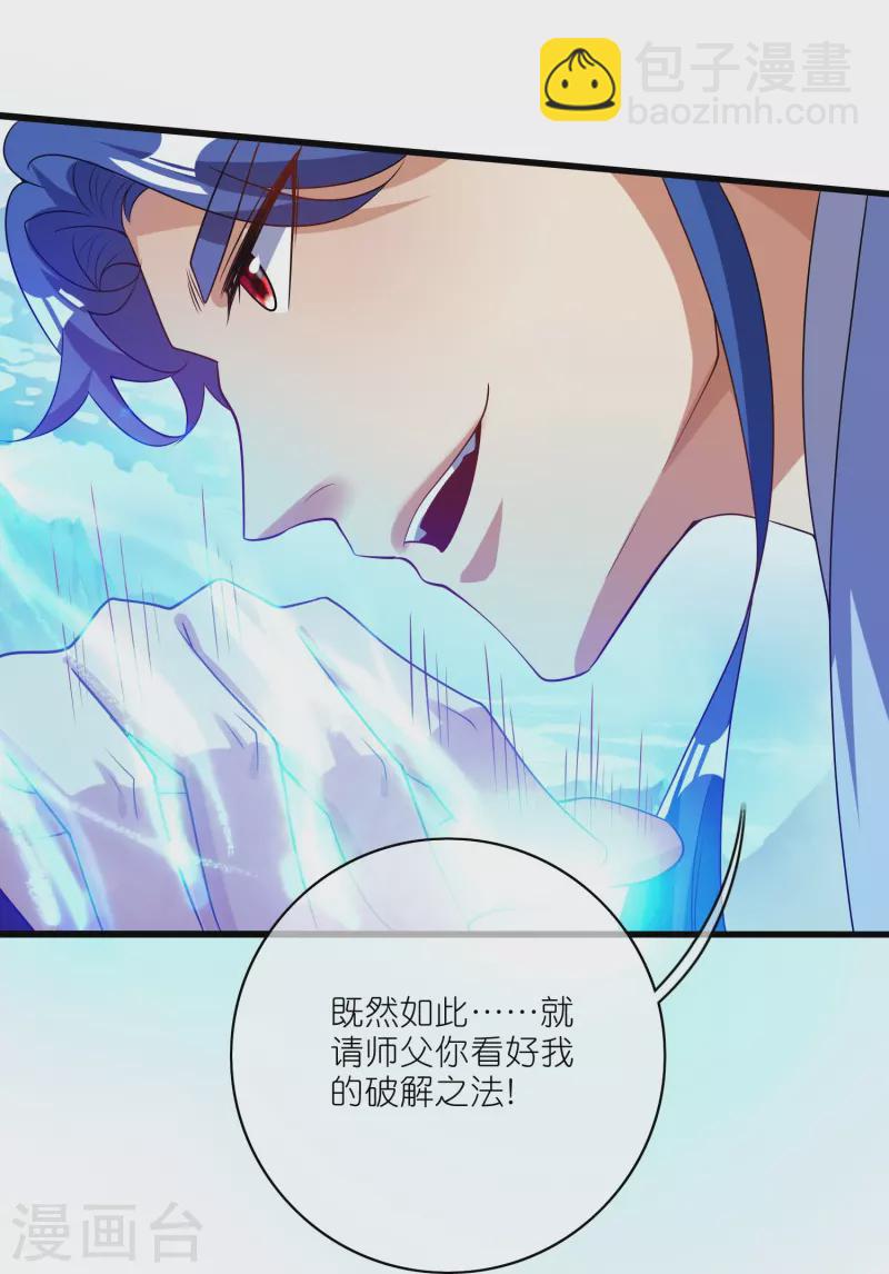 第210话 我选择&mdash;&mdash;溜了-第229话