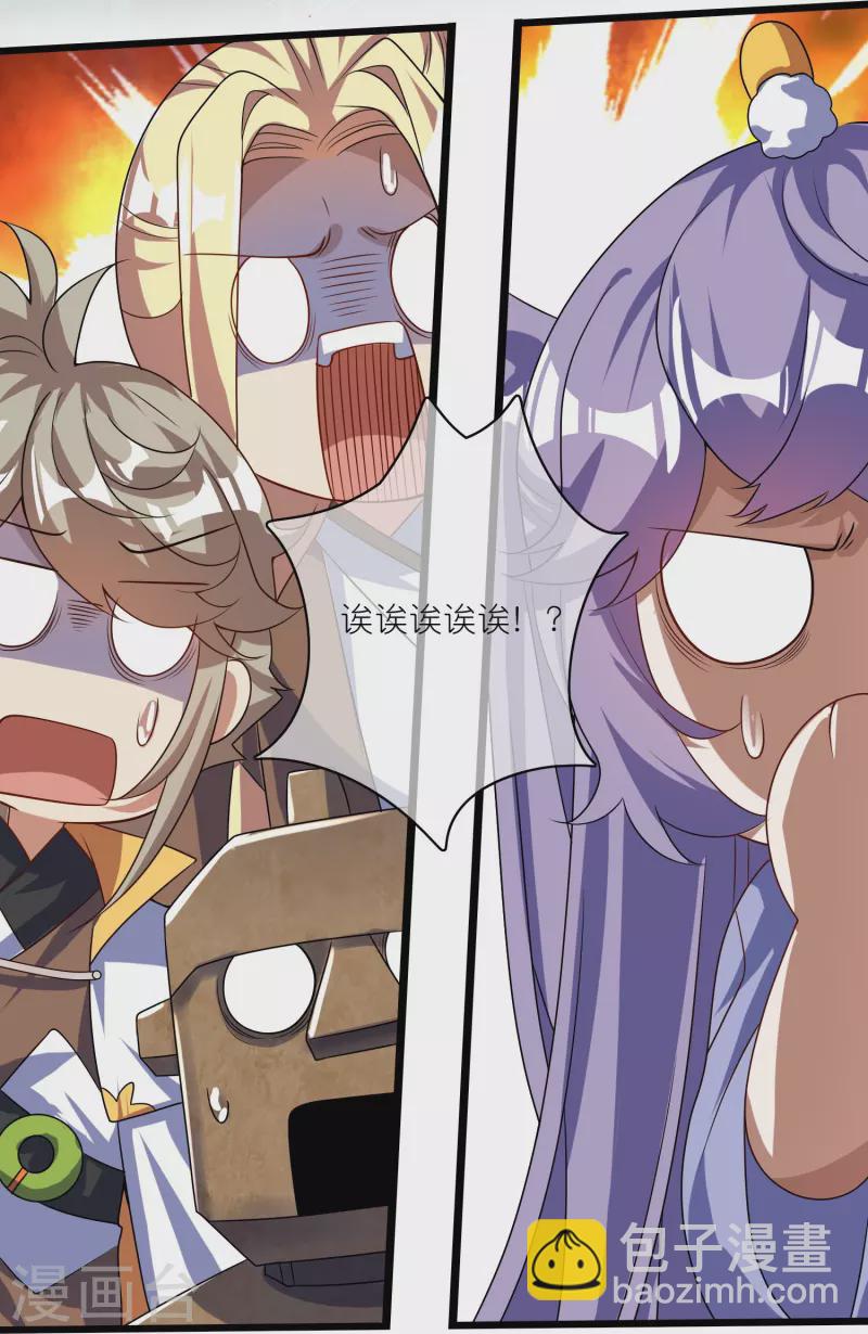 第210话 我选择&mdash;&mdash;溜了-第229话