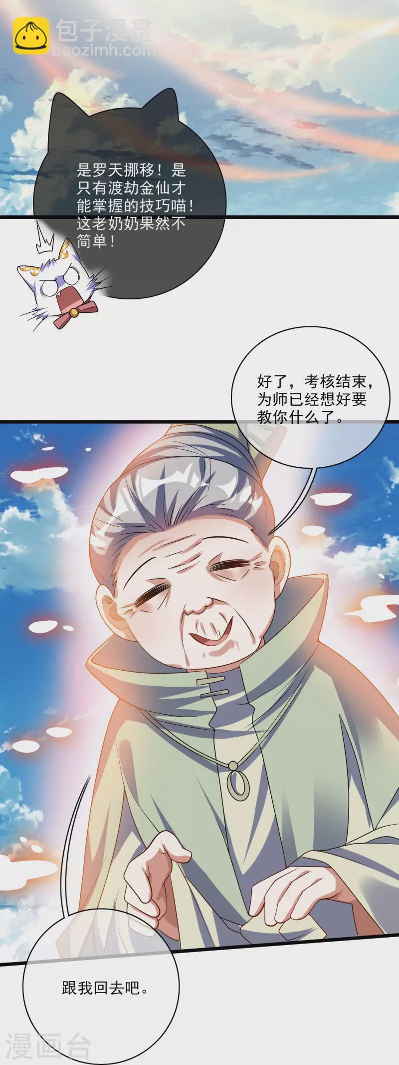 第210话 我选择&mdash;&mdash;溜了-第229话