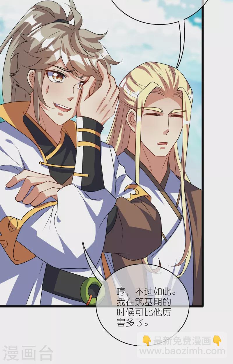 第210话 我选择&mdash;&mdash;溜了-第229话