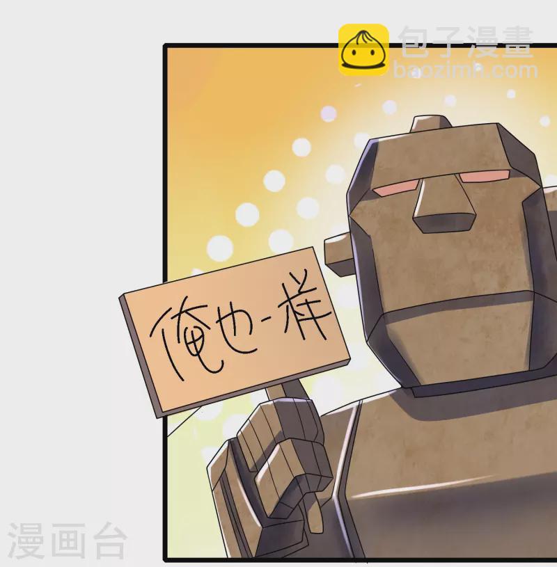 第210话 我选择&mdash;&mdash;溜了-第229话