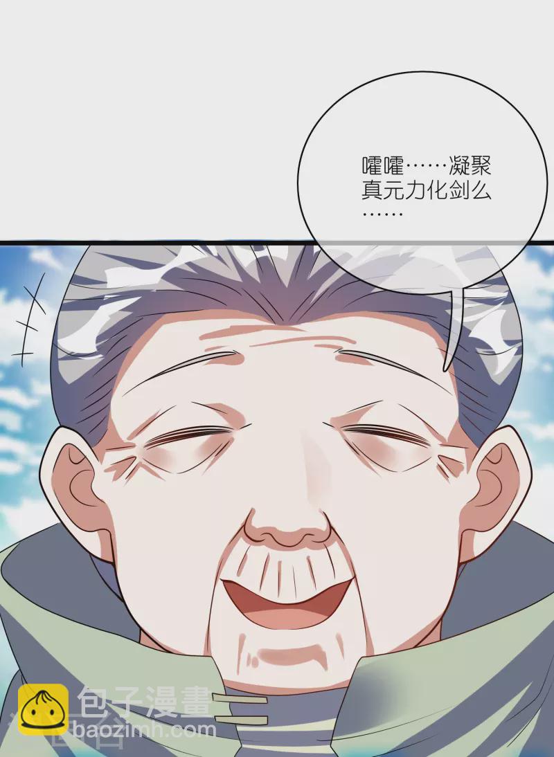 第210话 我选择&mdash;&mdash;溜了-第229话
