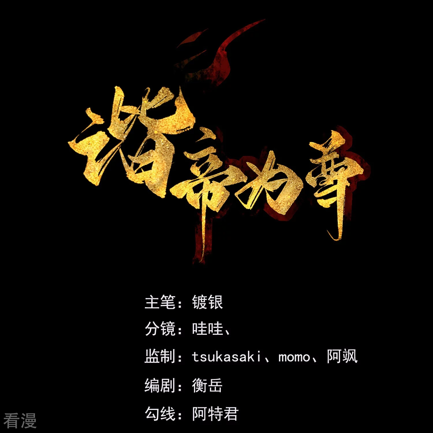 第214话 本喵出发啦-第231话