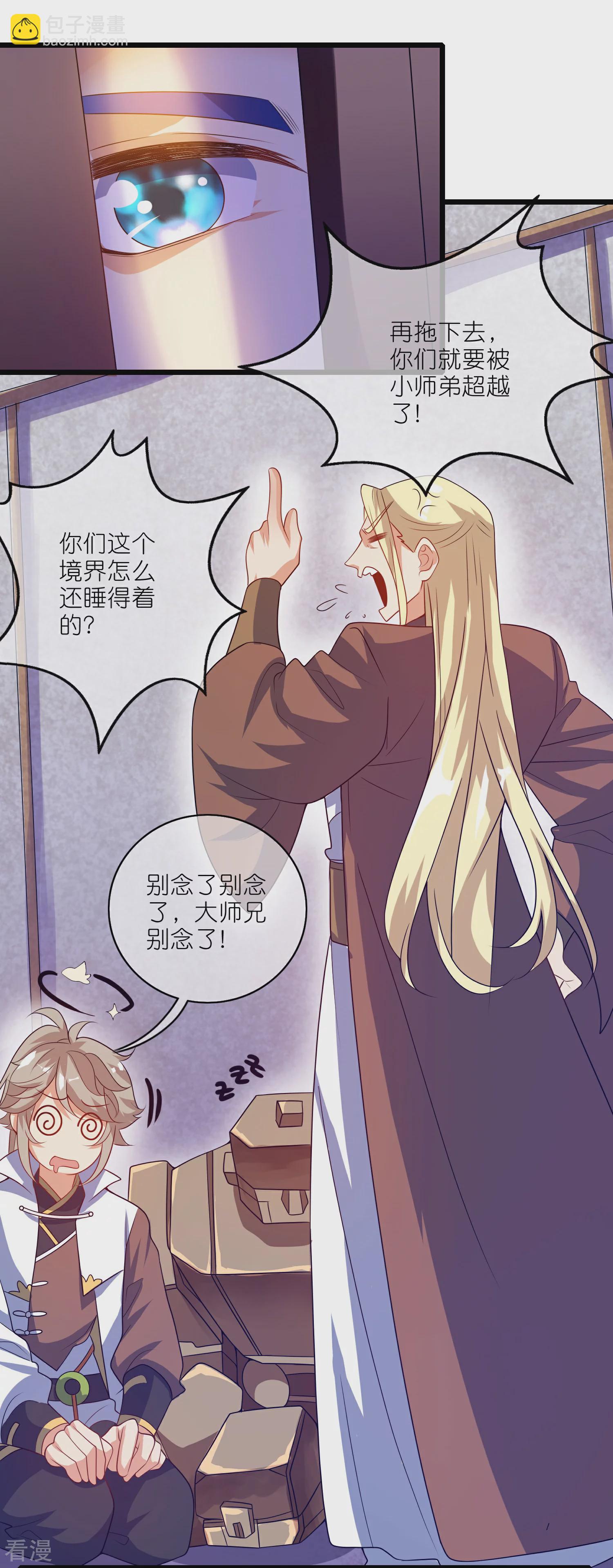 第214话 本喵出发啦-第231话