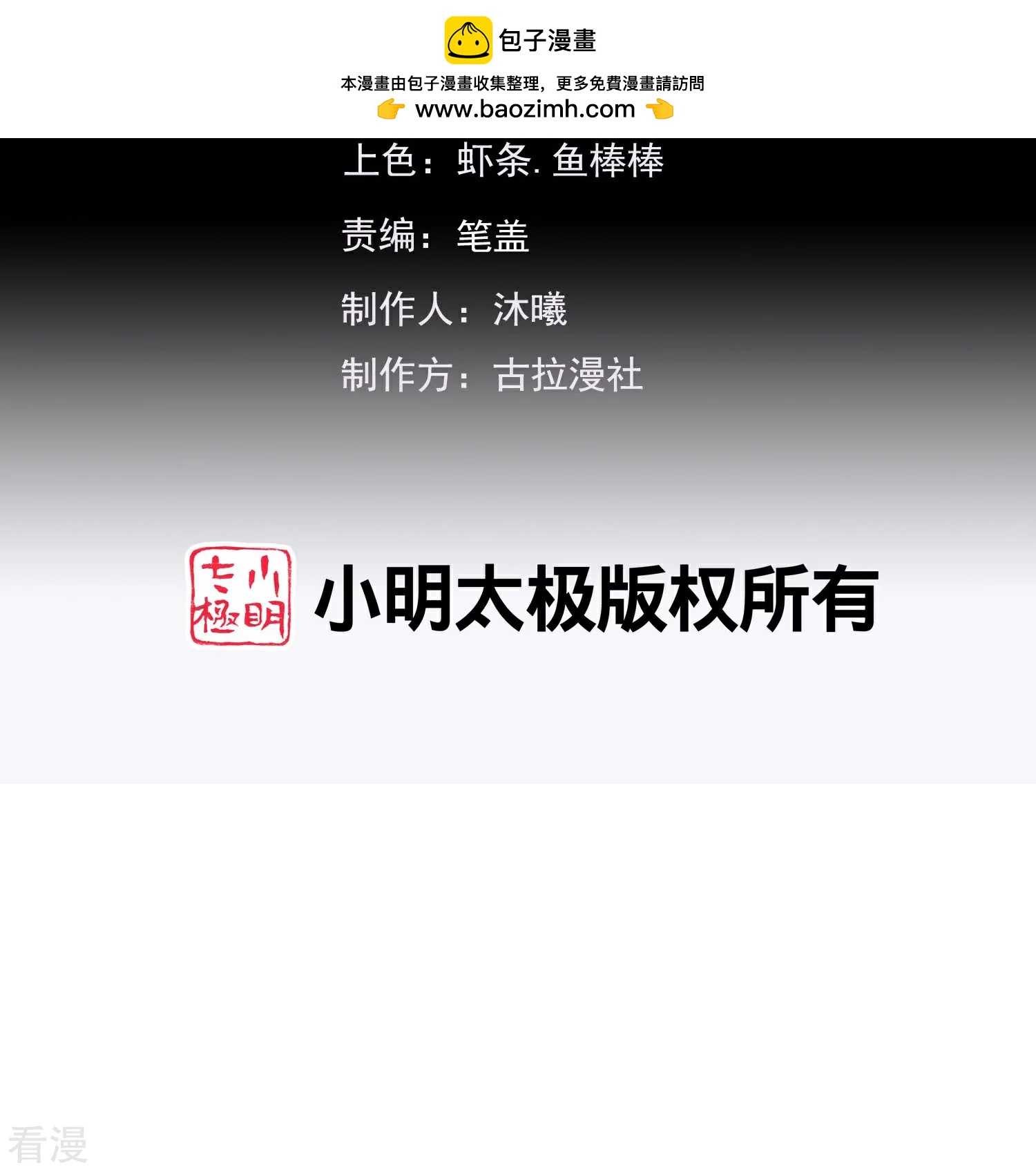 第214话 本喵出发啦-第231话