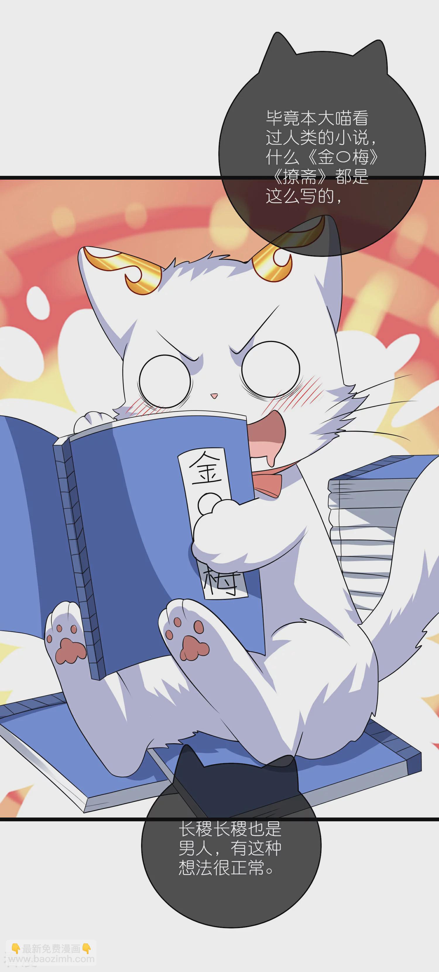 第214话 本喵出发啦-第231话