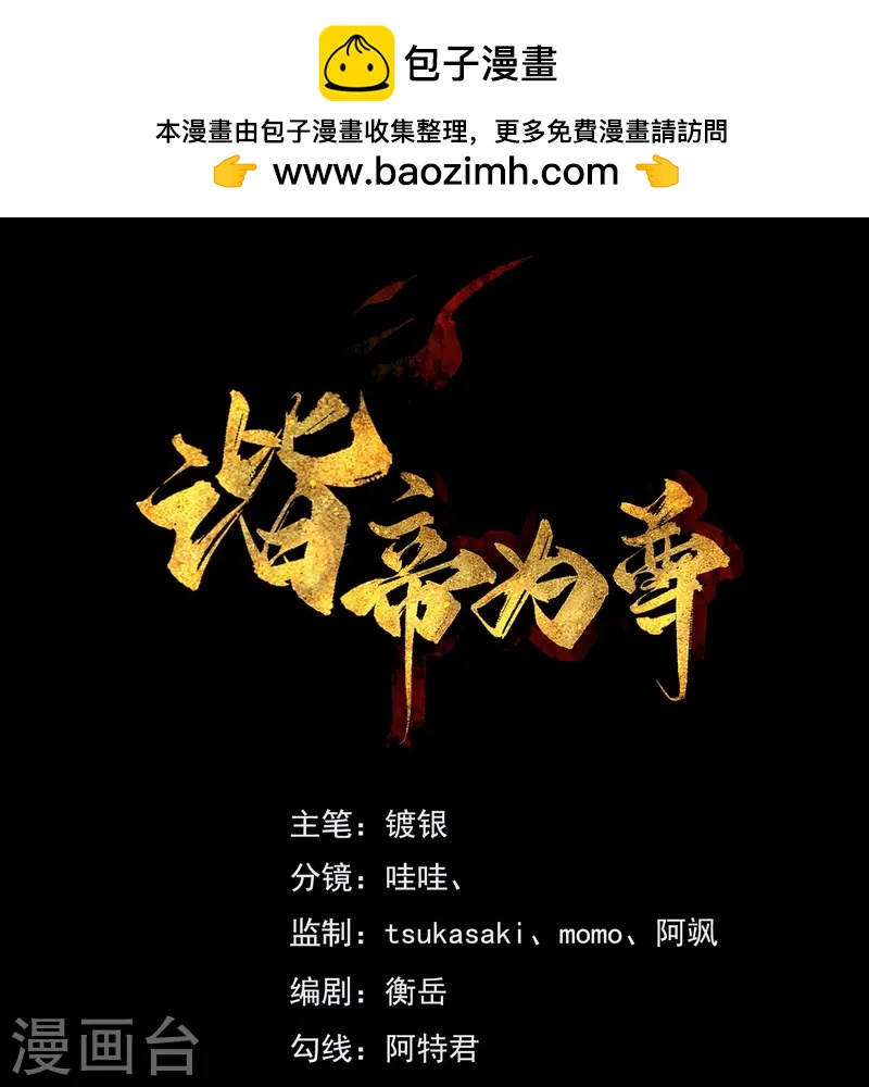 第212话 给周周开直播？-第247话