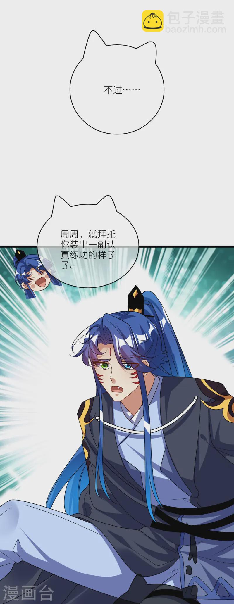 第212话 给周周开直播？-第247话
