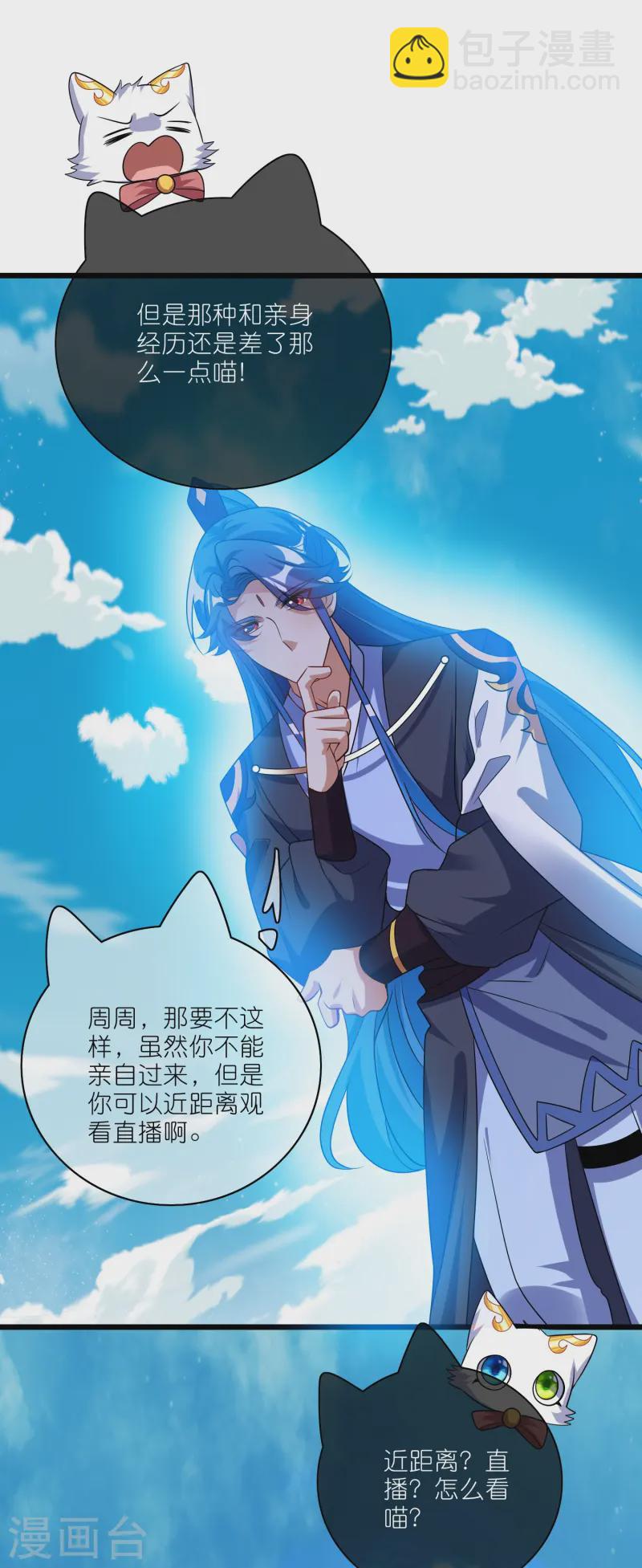 第212话 给周周开直播？-第247话