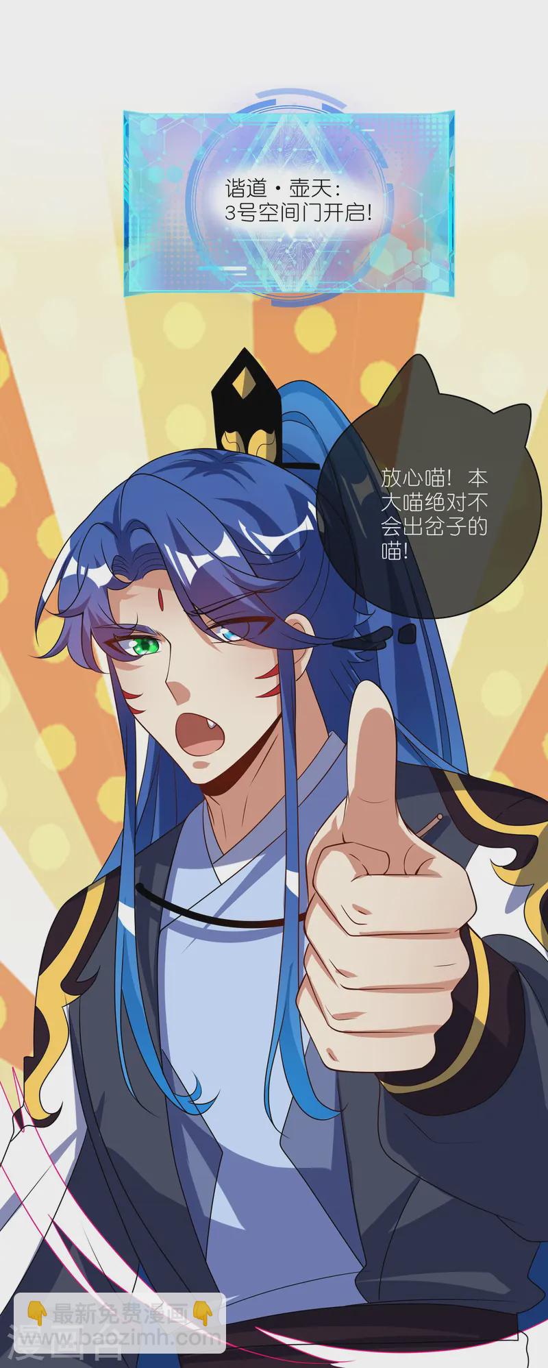 第212话 给周周开直播？-第247话