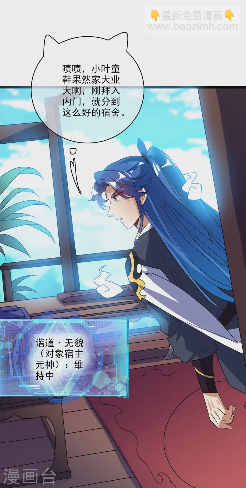 第212话 给周周开直播？-第247话