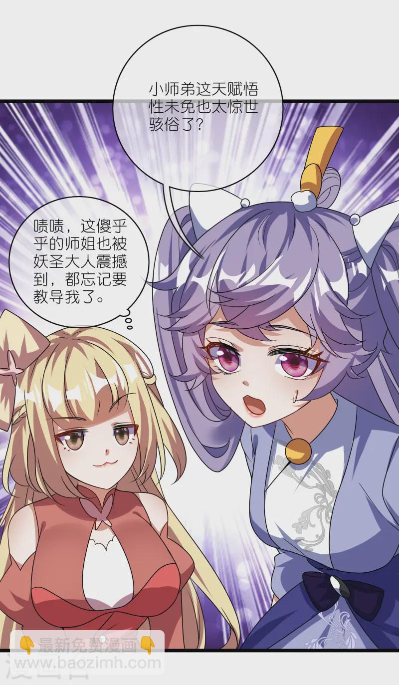 第212话 给周周开直播？-第247话