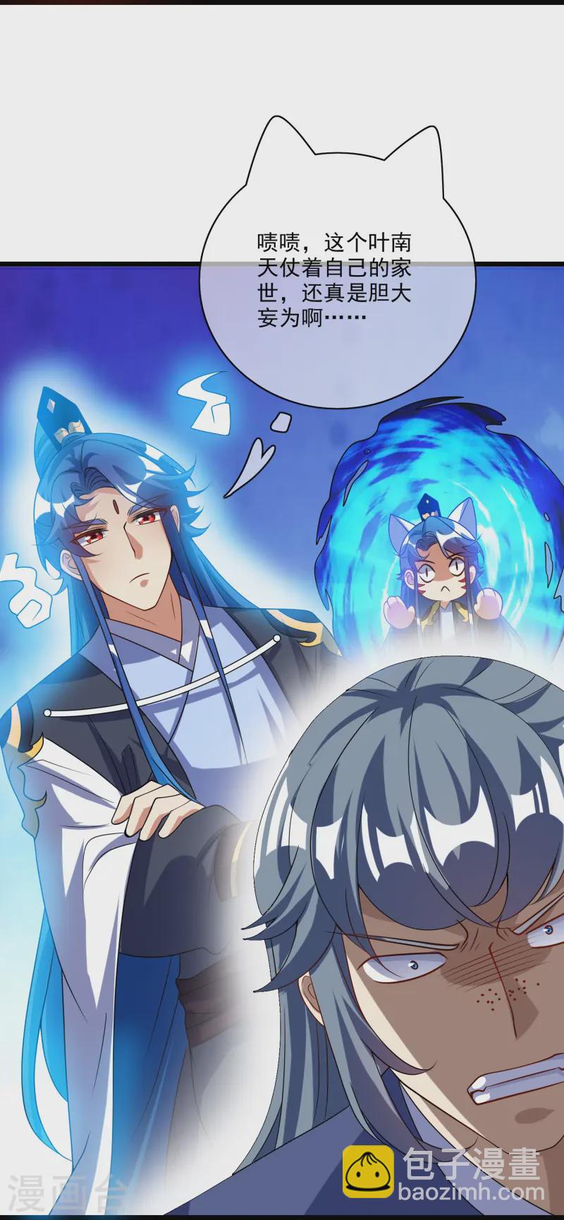 第212话 给周周开直播？-第247话