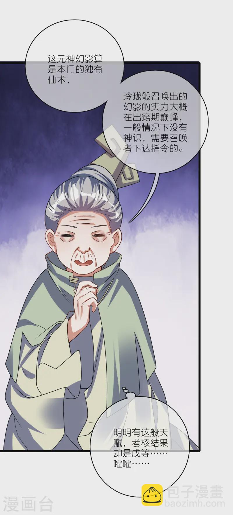 第212话 给周周开直播？-第247话