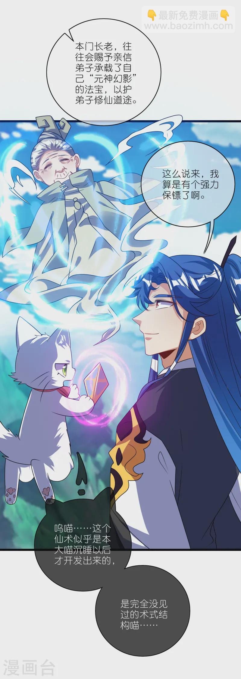 第212话 给周周开直播？-第247话