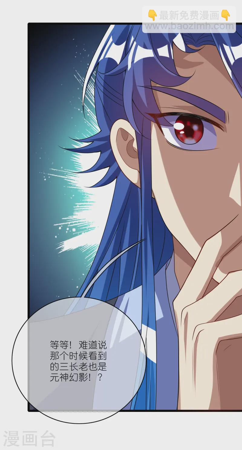 第212话 给周周开直播？-第247话