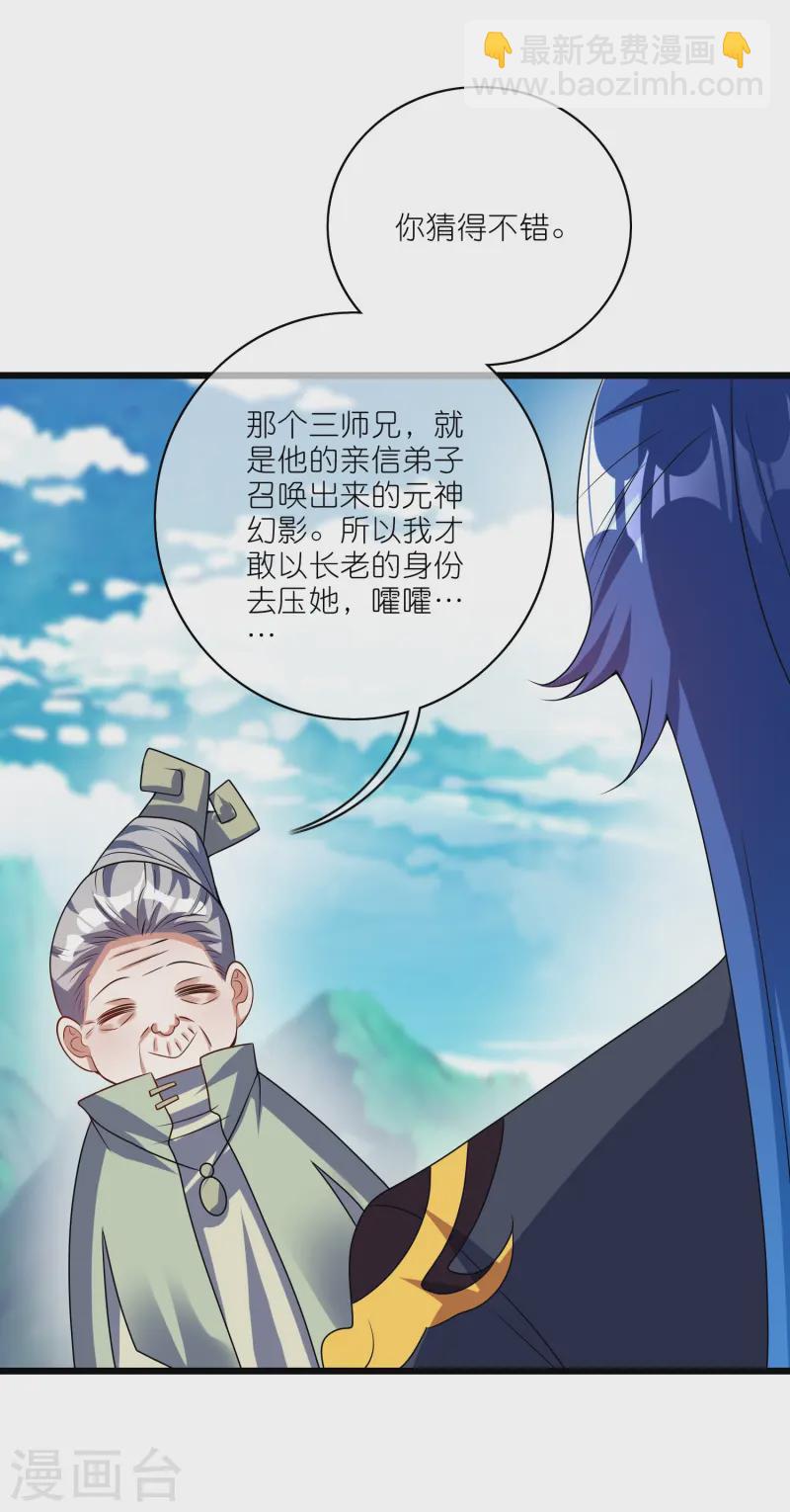 第212话 给周周开直播？-第247话