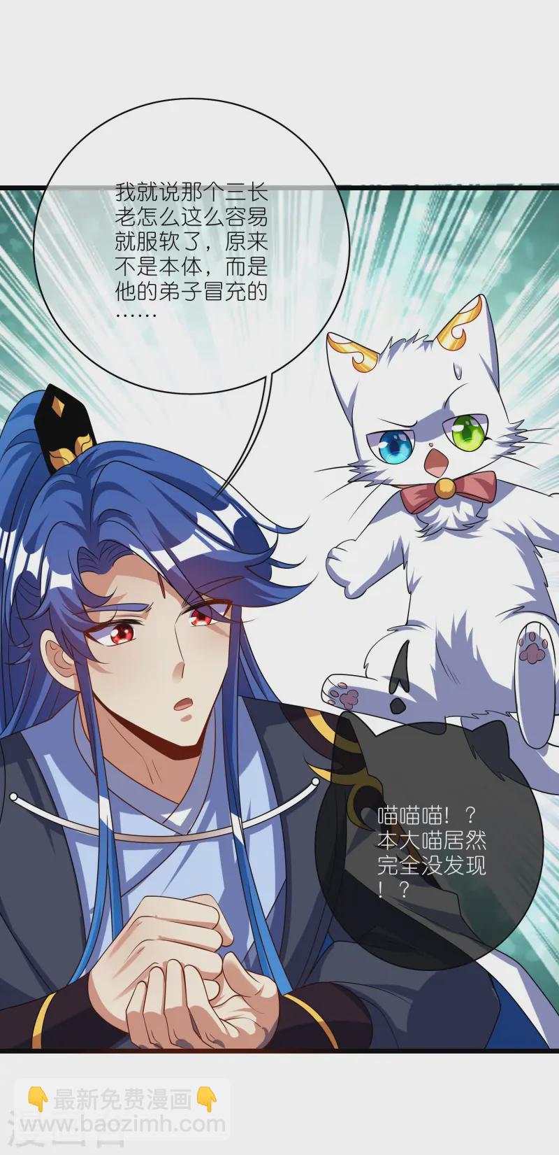 第212话 给周周开直播？-第247话
