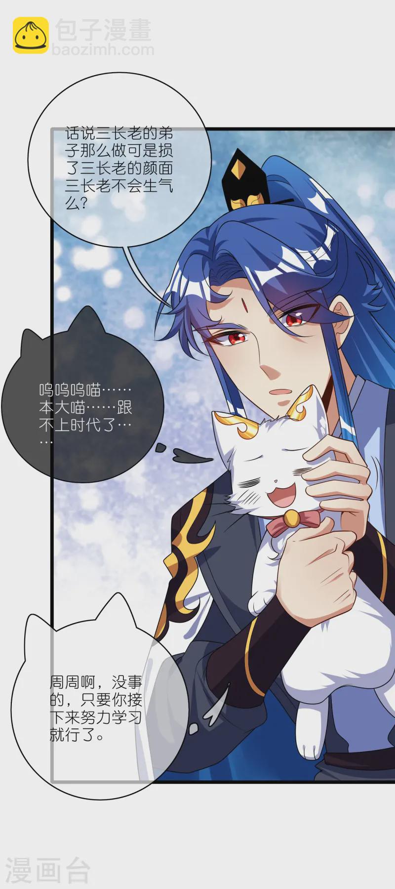 第212话 给周周开直播？-第247话