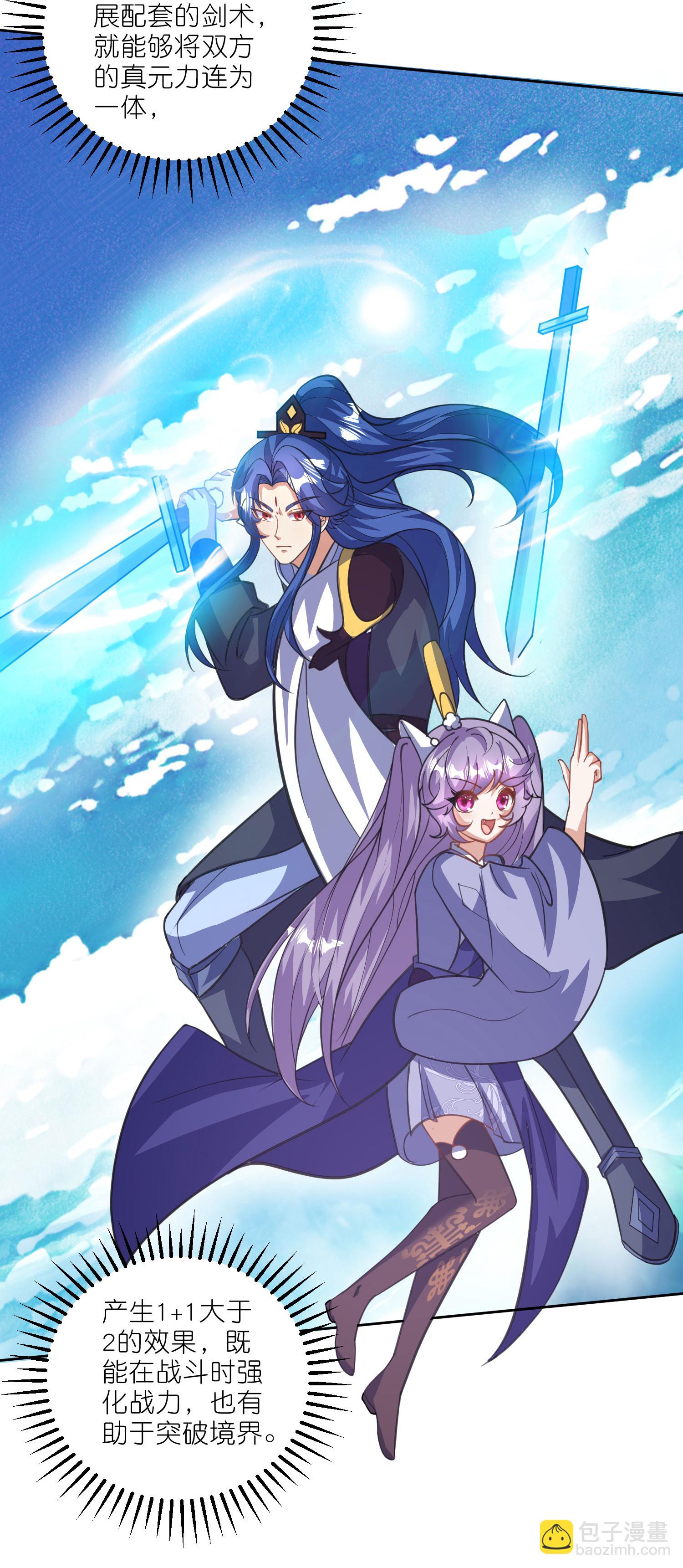 第216话 可怜的小师妹竟然！-第233话