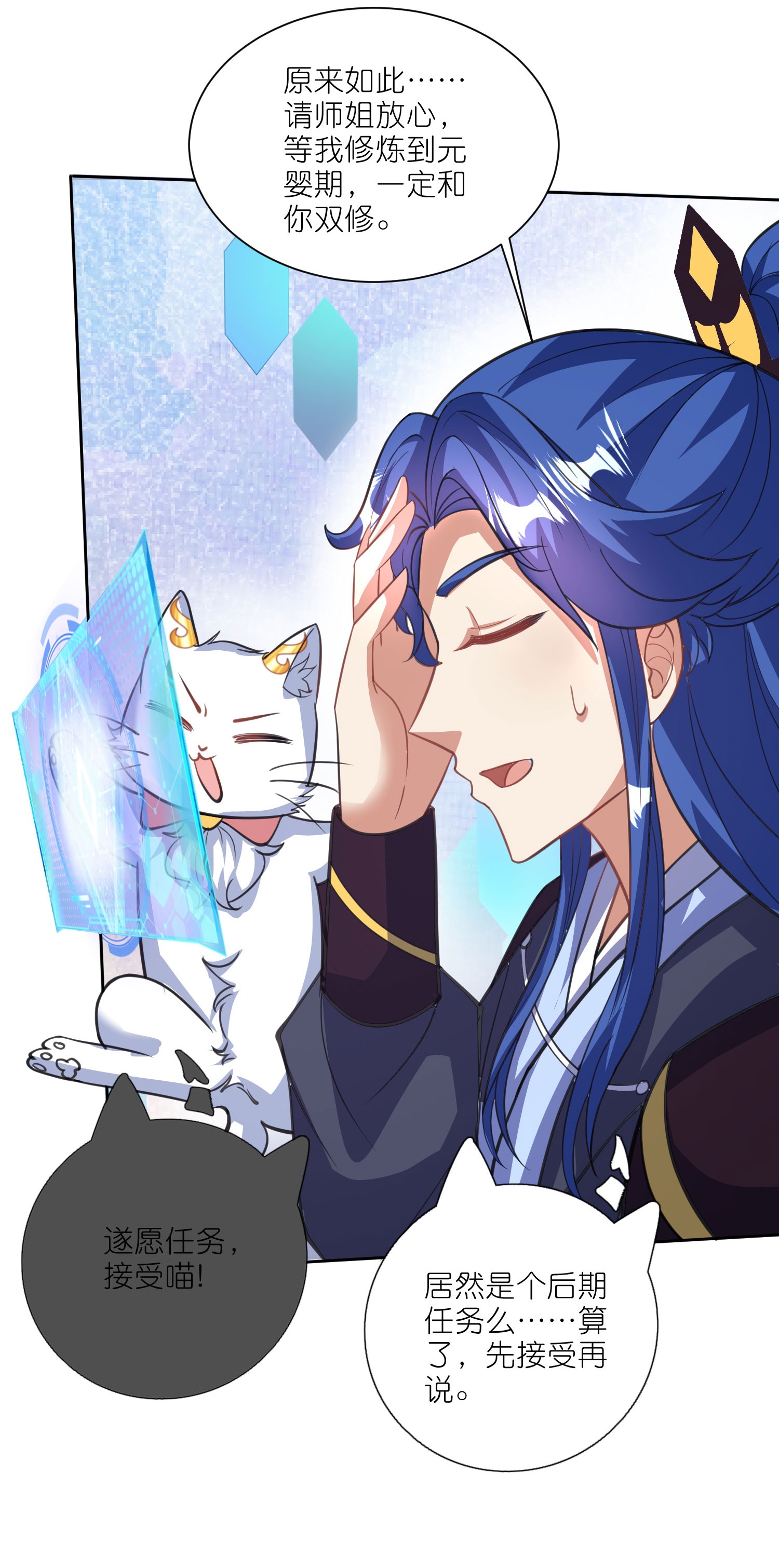 第216话 可怜的小师妹竟然！-第233话