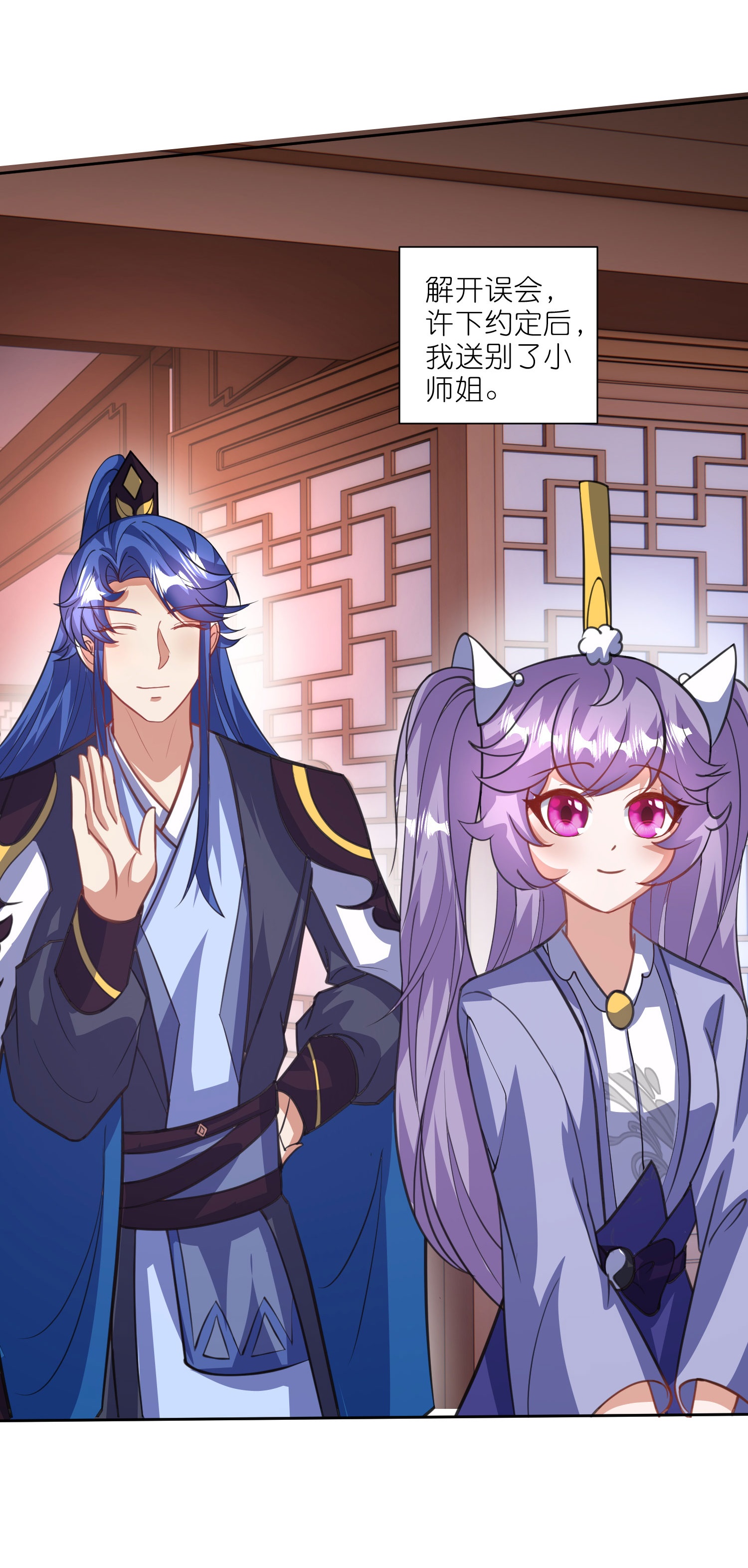 第216话 可怜的小师妹竟然！-第233话