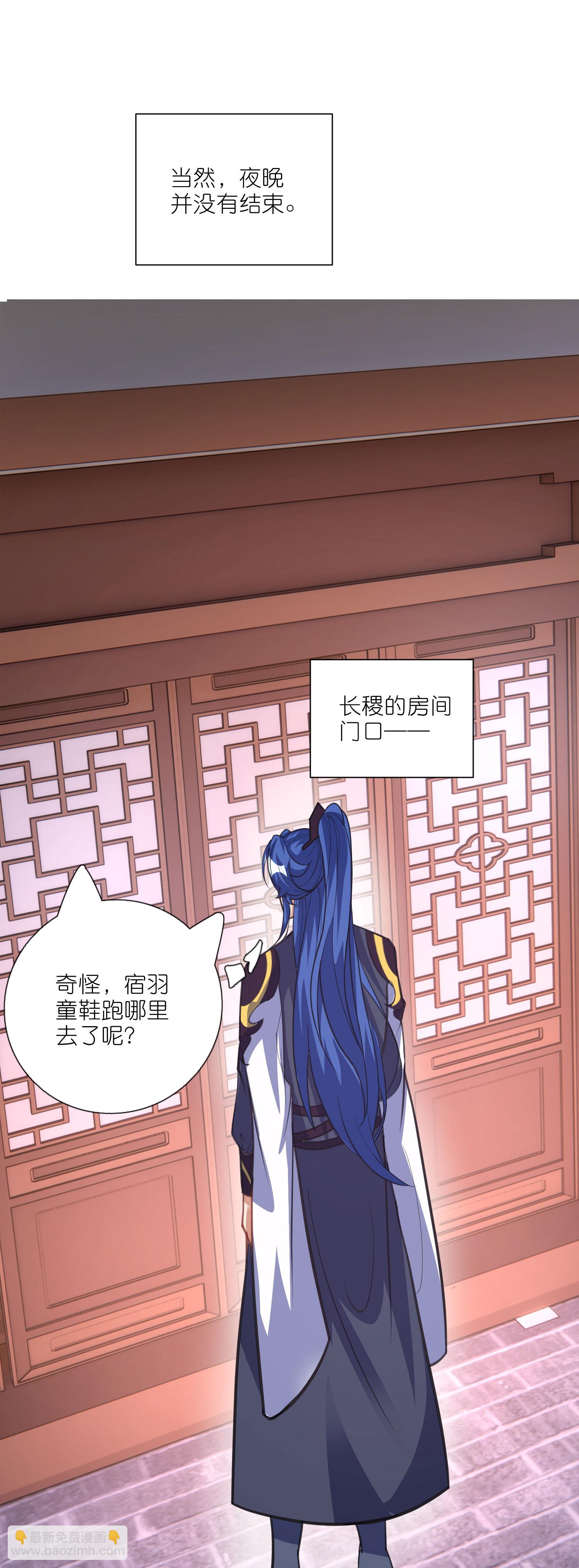 第216话 可怜的小师妹竟然！-第233话