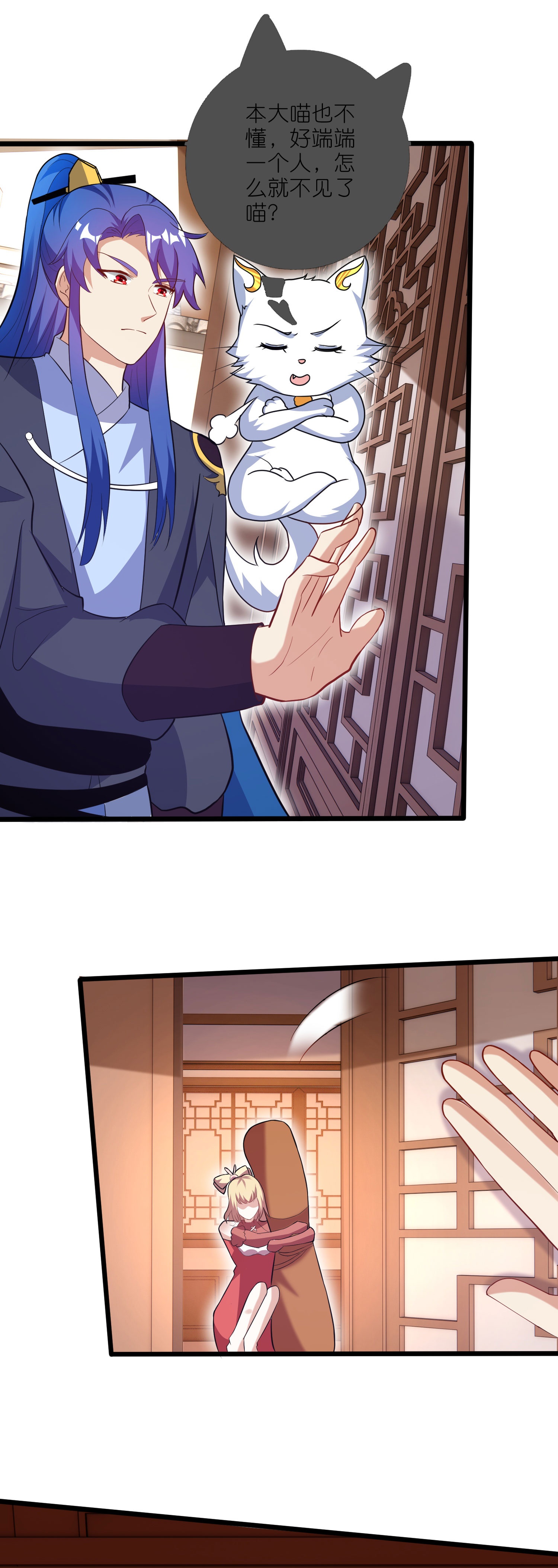 第216话 可怜的小师妹竟然！-第233话