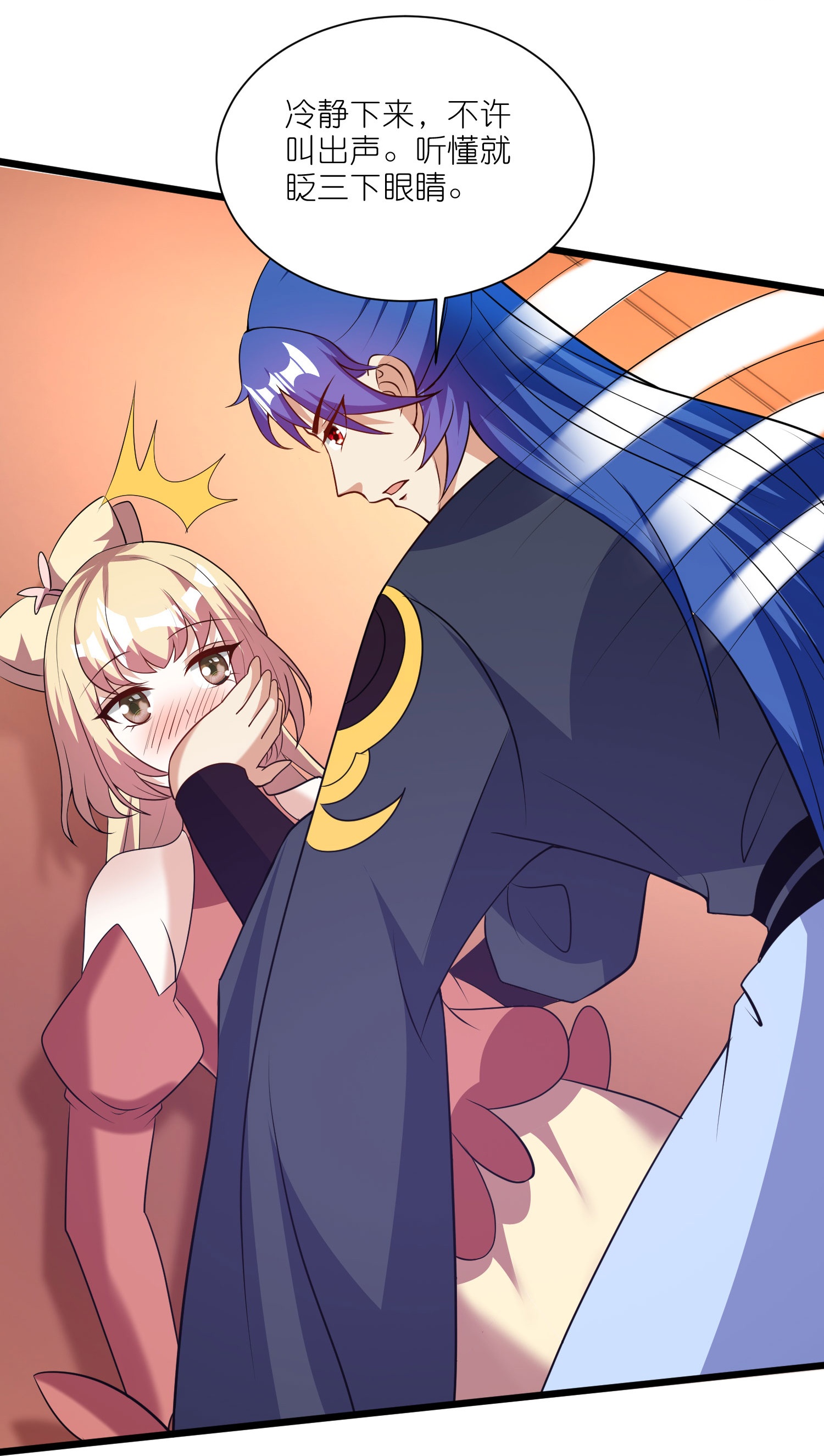 第216话 可怜的小师妹竟然！-第233话