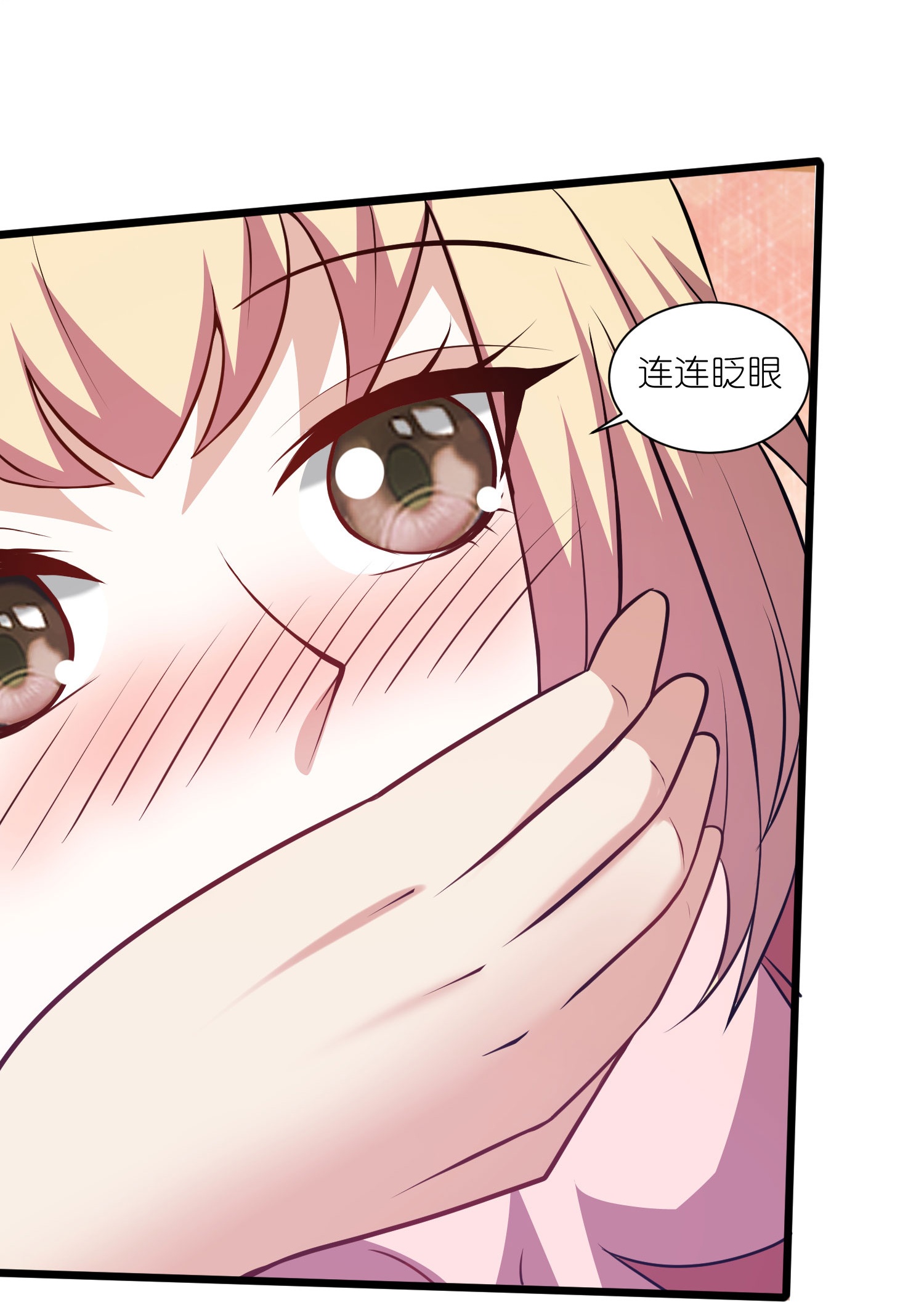 第216话 可怜的小师妹竟然！-第233话