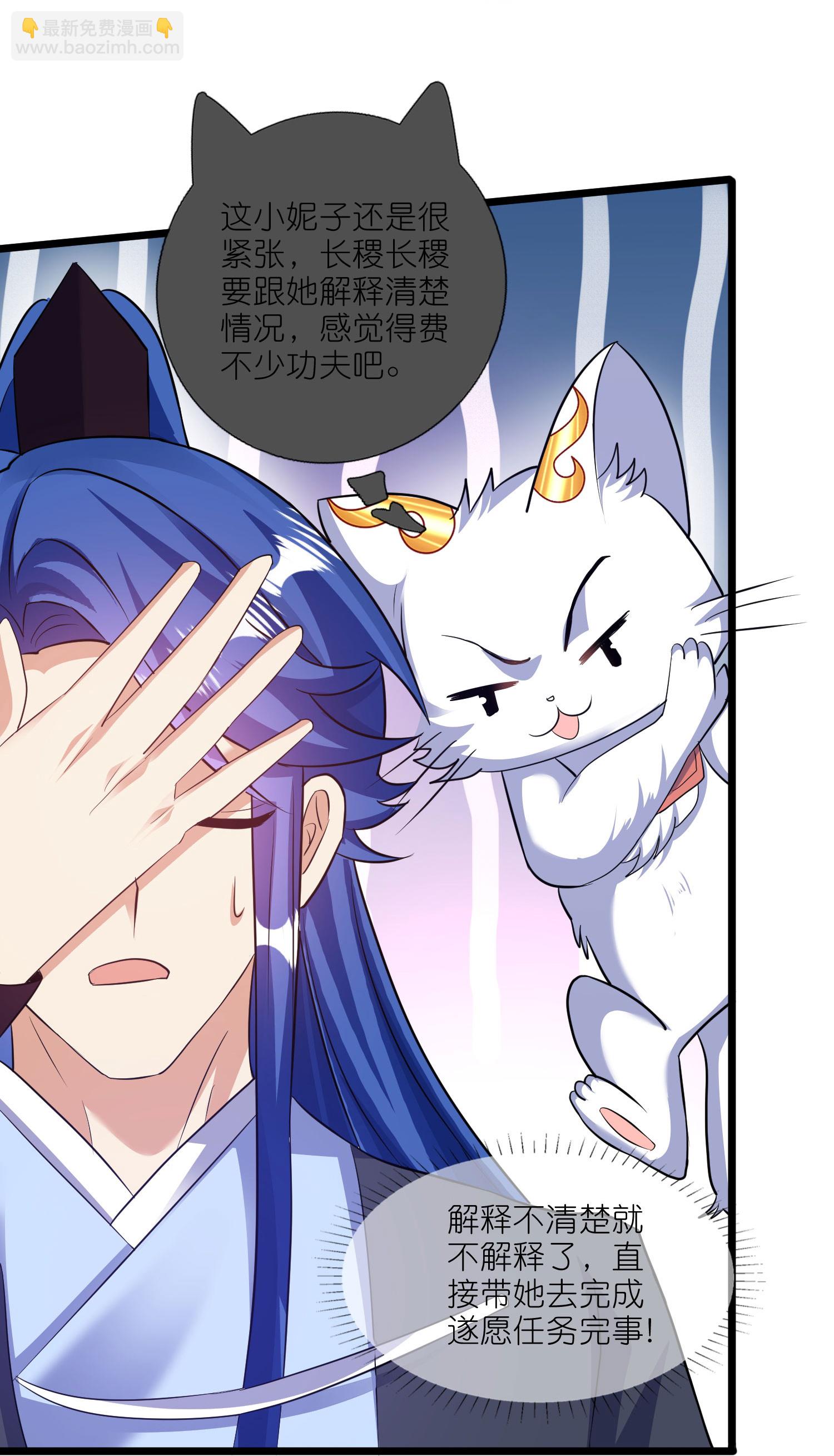 第216话 可怜的小师妹竟然！-第233话