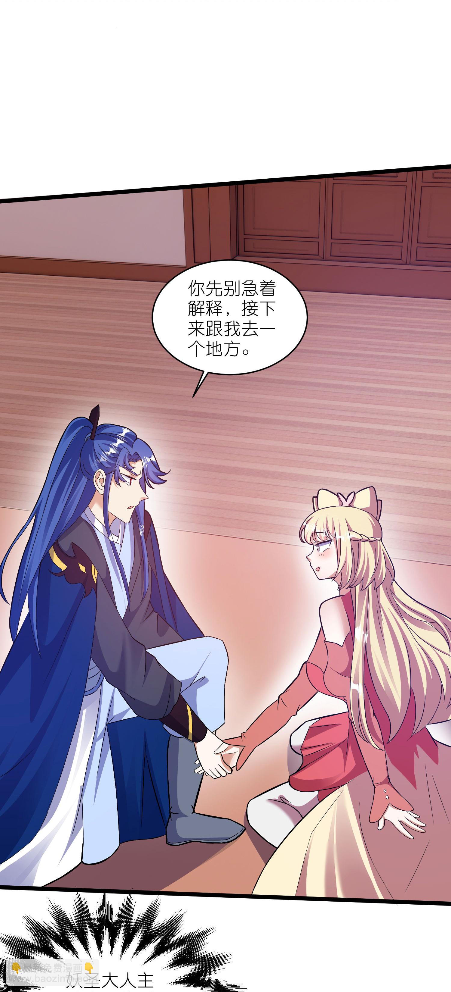 第216话 可怜的小师妹竟然！-第233话
