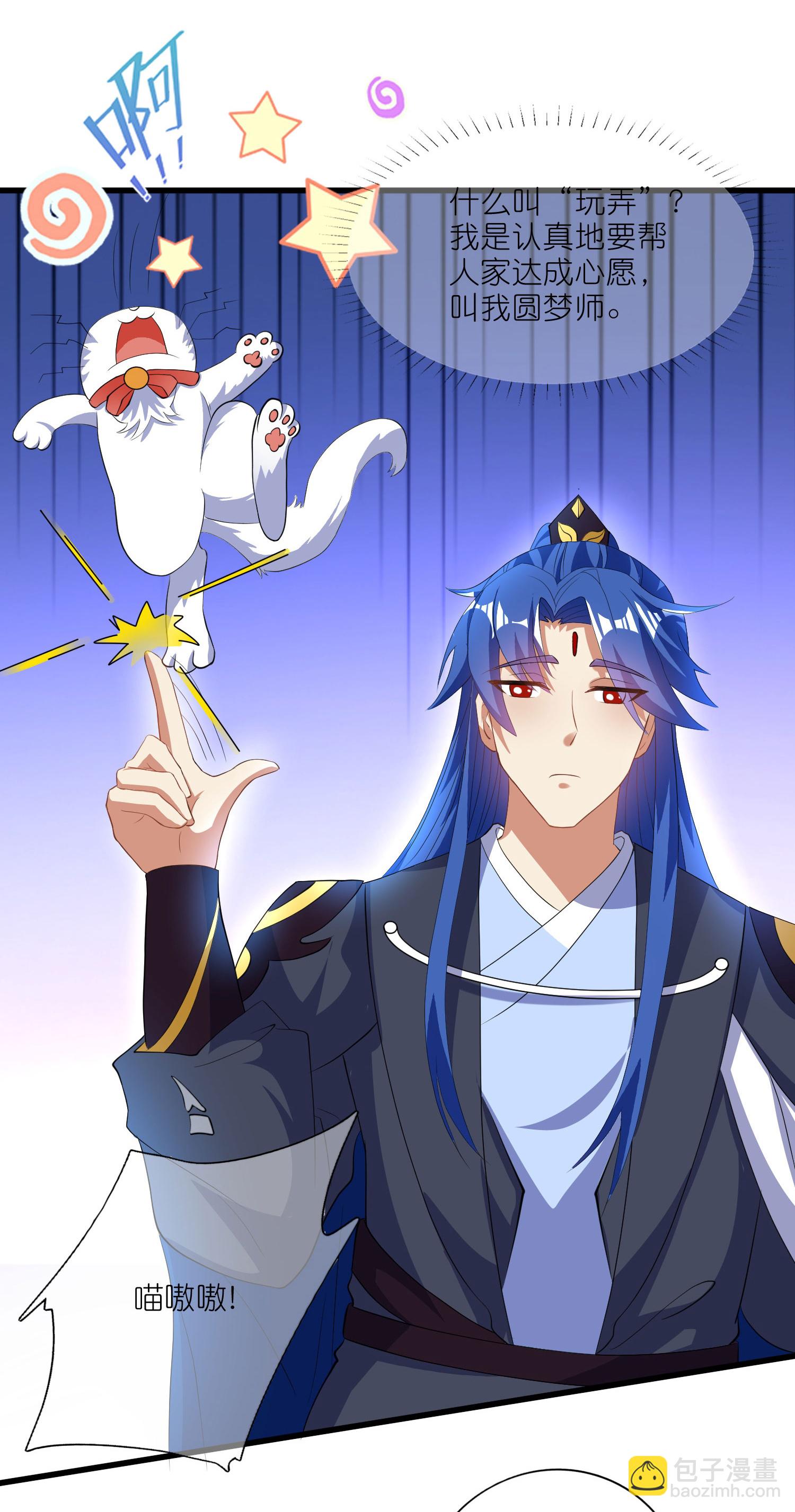 第216话 可怜的小师妹竟然！-第233话