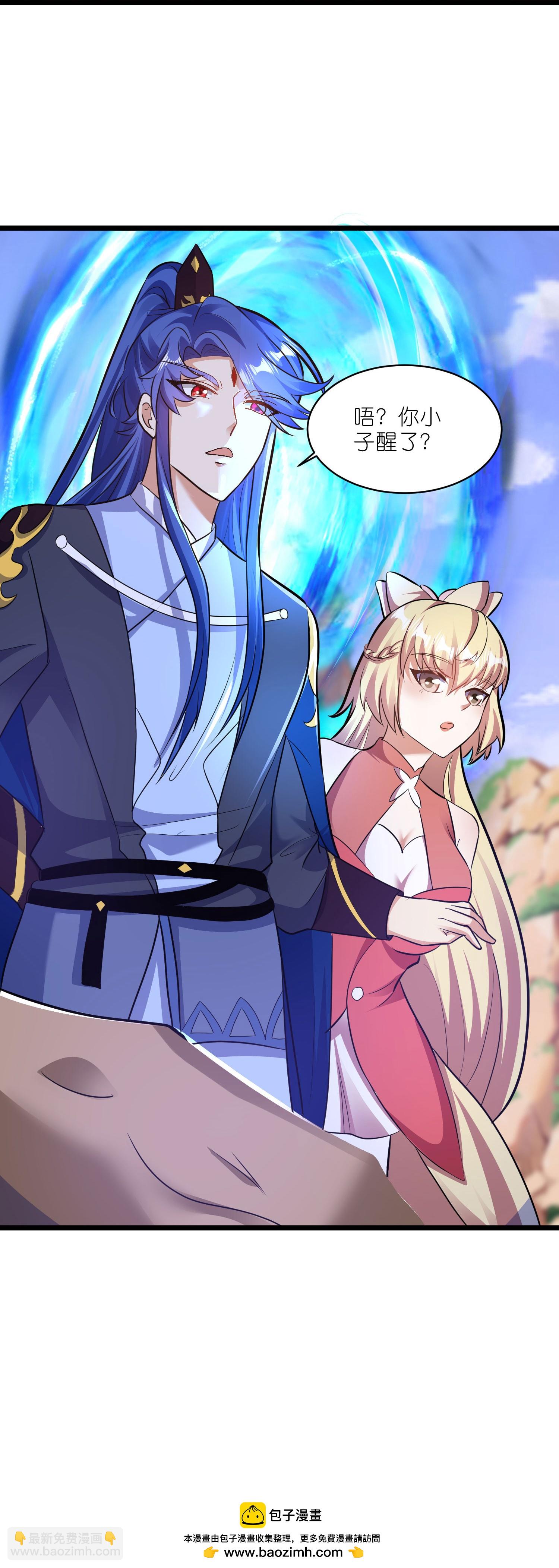 第216话 可怜的小师妹竟然！-第233话