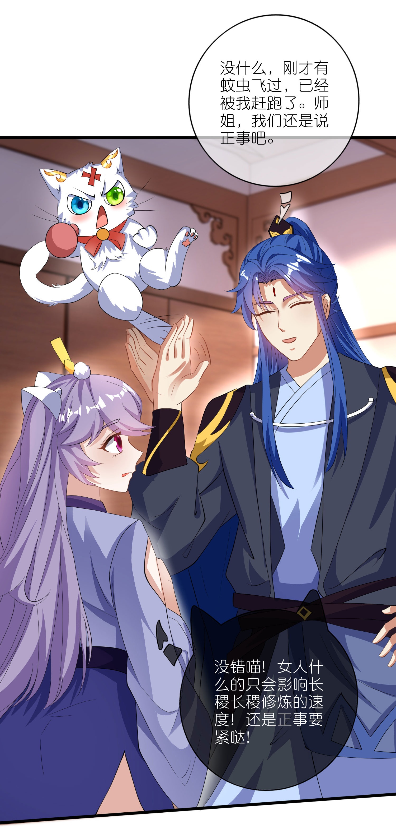 第216话 可怜的小师妹竟然！-第233话