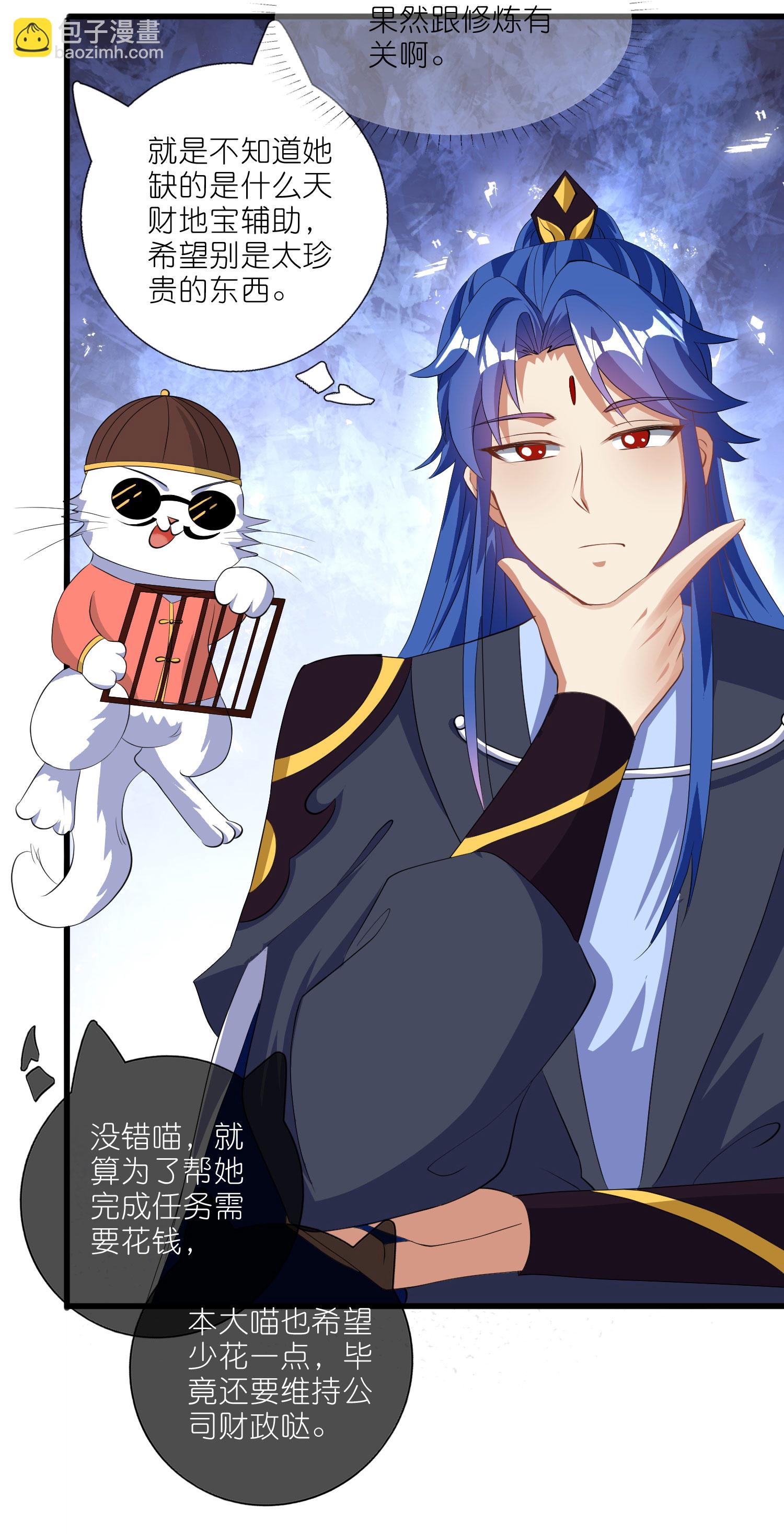 第216话 可怜的小师妹竟然！-第233话